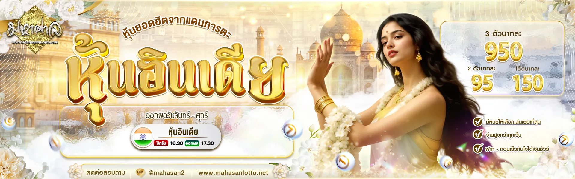 มหาศาล ล็ อ ต โต้ โปรโมชั่น